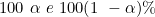  100\ \alpha\ e\ 100(1\ - \alpha) \% 