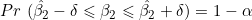  Pr\ ( \hat{\beta_2} - \delta  \leqslant \beta_2 \leqslant \hat{\beta_2} + \delta ) = 1 - \alpha 