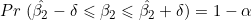  Pr\ ( \hat{\beta_2} - \delta  \leqslant \beta_2 \leqslant \hat{\beta_2} + \delta ) = 1 - \alpha 